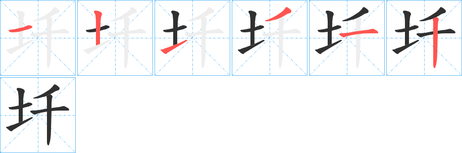 《圲》的笔顺分步演示（一笔一画写字）