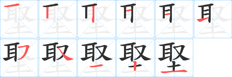 《埾》的笔顺分步演示（一笔一画写字）