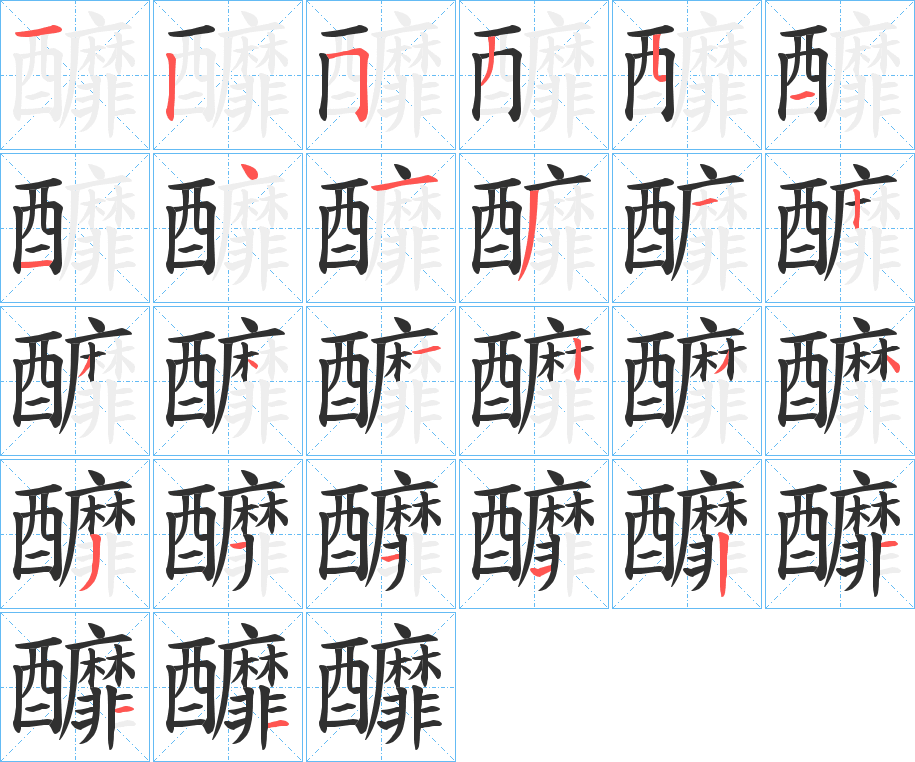 《釄》的笔顺分步演示（一笔一画写字）